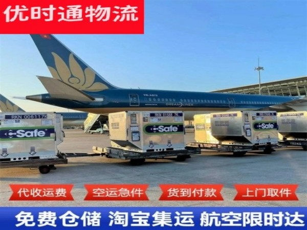 本溪到葡萄牙空运加急专线